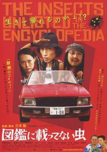 Насекомые, которых нет в энциклопедии 2007