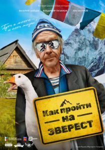 Как пройти на Эверест 2023