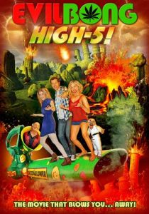 Зловещий Бонг 5 2016