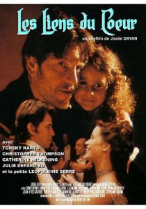 Узы сердца 1996