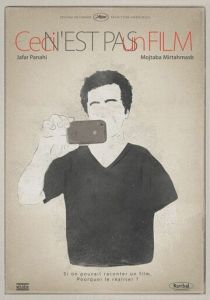 Это не фильм 2011