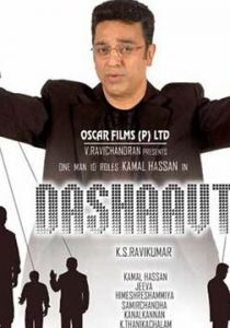 Десять аватар 2008