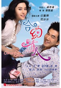 Любовница по контракту 2007