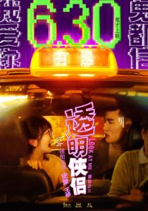 Посмотри на меня 2023