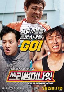 Три летние ночи 2015