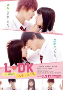 Соседи по комнате 2019