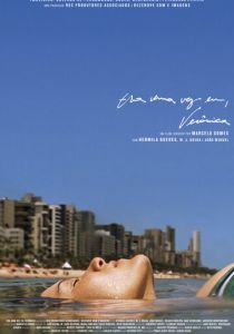 Жила-была я, Вероника 2012