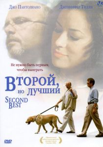 Второй, но лучший 2004