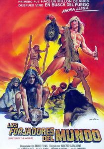 Властелины мира 1983