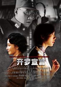 Каирская декларация 2015