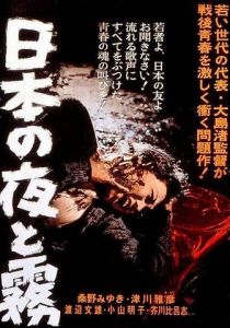 Ночь и туман в Японии 1960