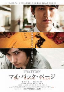 Моя пролистанная книга 2011