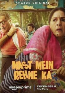 Остаться в моих мыслях 2023