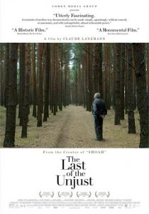 Последняя несправедливость 2013