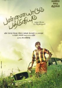 Сказ о землевладельце и его автомобиле 2014