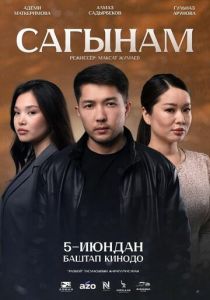 Скучаю по тебе 2025