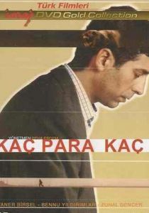 Погоня за деньгами 1999