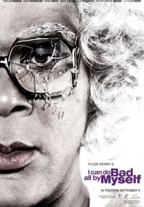 Мои собственные ошибки 2009