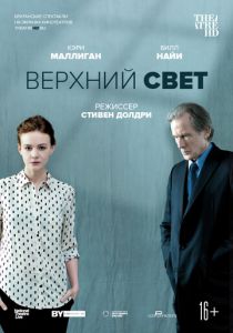 Верхний свет 2014