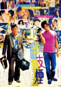 Полсигареты 1999