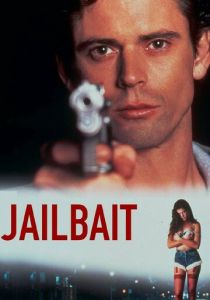 По законам улиц 1993