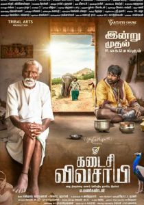 Последний фермер 2021