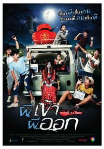 Одержимая 2013