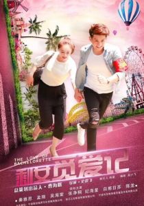 Любовь холостячки 2018