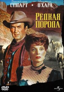 Редкая порода 1966