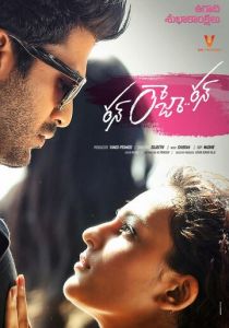 Беги, Раджа, беги 2014