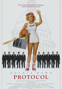 Протокол 1984