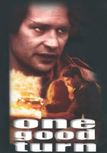 Крутой поворот 1996