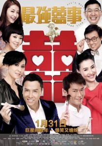 Всё хорошо, что хорошо кончается 2011 2011