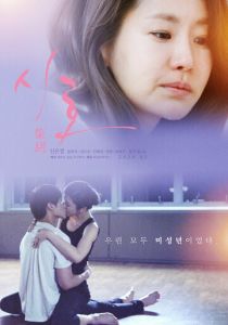 Володушка 2020