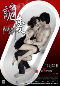 Призрачная любовь 2012