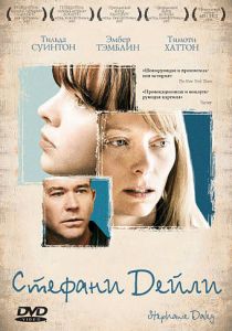 Стефани Дейли 2006