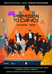 BTS Permission To Dance: On Stage - Seoul 2022