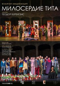 TheatreHD: Курентзис: Милосердие Тита 2017