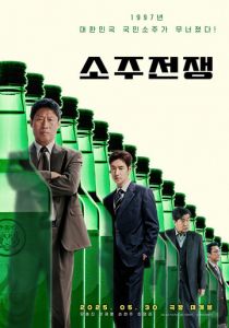 Большая сделка 2025