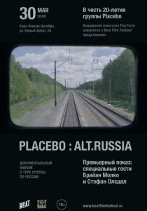 Placebo: Alt.Russia 2016