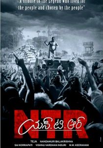 НТР: Герой 2019