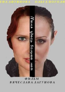 Меня здесь больше нет 2013