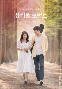 Прекрасный момент 2022