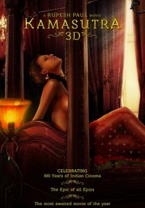 Камасутра 3D 2013