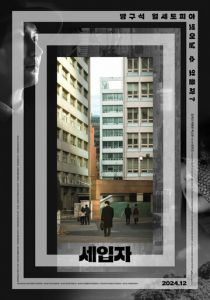 Арендаторы 2024