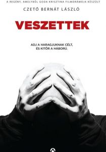 Заблудшие 2015