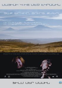 Жаркая страна, холодная зима 2016