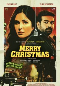 Счастливого Рождества 2024