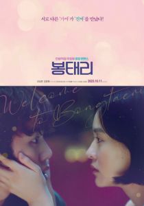 Добро пожаловать в Понтхэри 2023