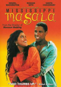 Миссисипская масала 1991